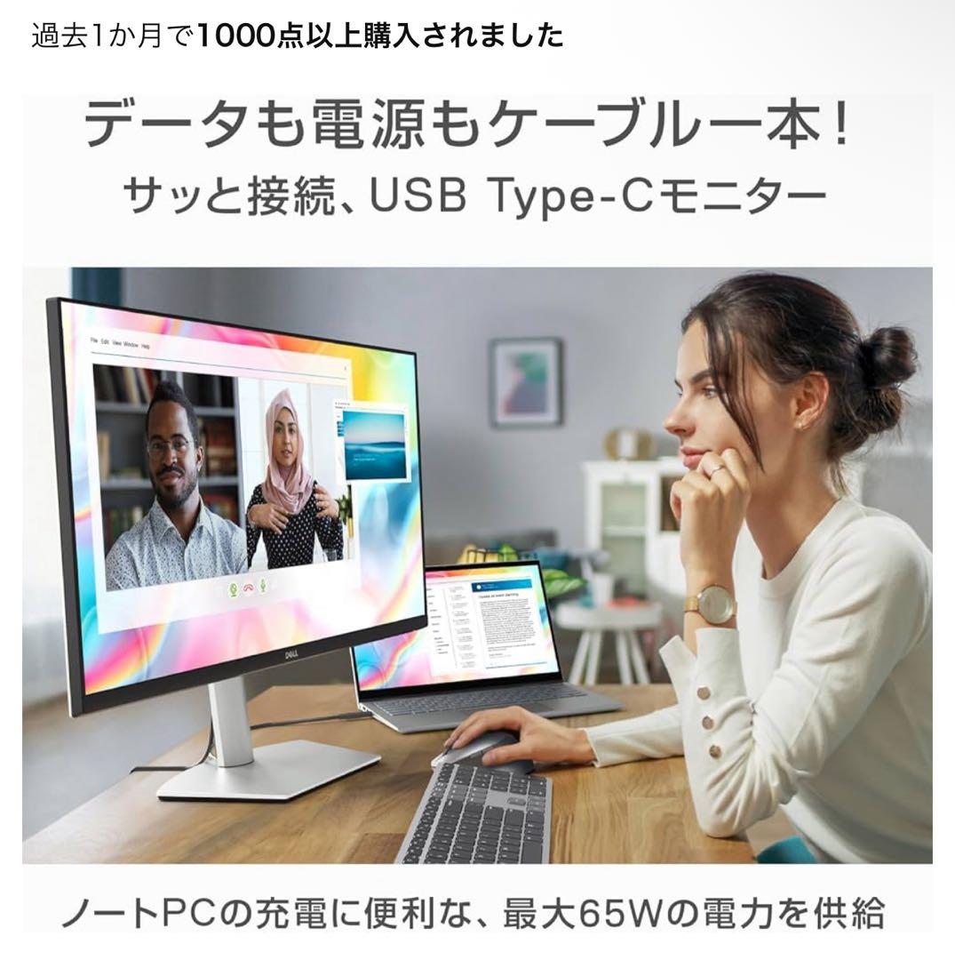 【美品】Dell S2722QC 27インチ 4K モニター