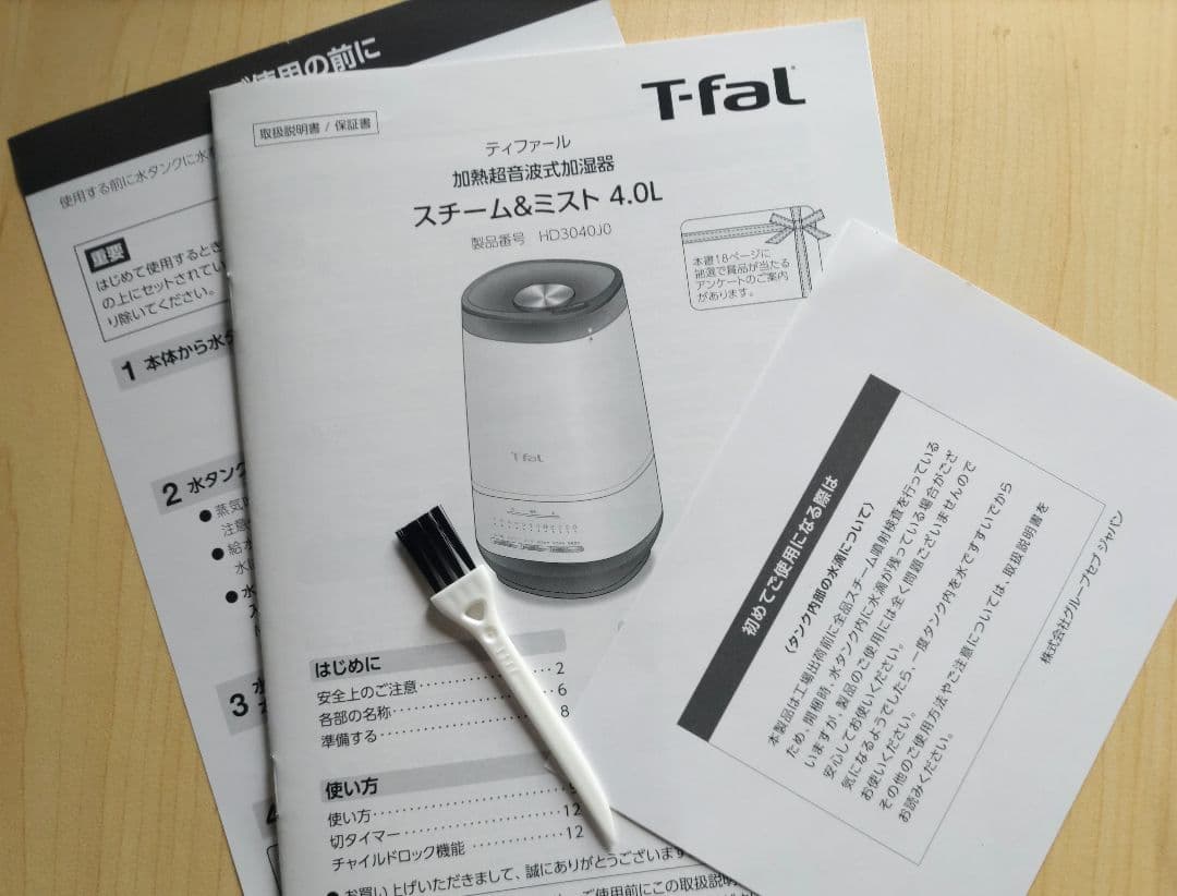 美品 T-fal 加熱超音波式加湿器 スチームアンドミスト HD3040J0