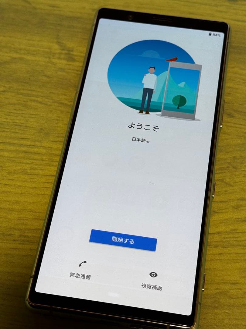 スマートフォン本体 SONY Xperia5 901SO