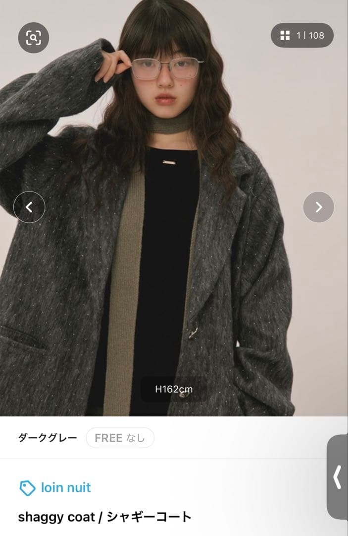 loin nuit シャギーコート