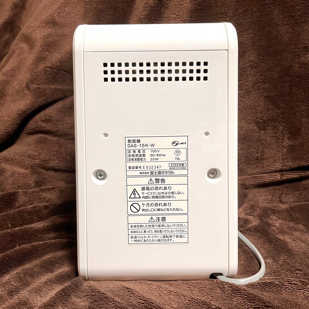 富士通ゼネラル PLAZION コンパクト脱臭機 2022年製