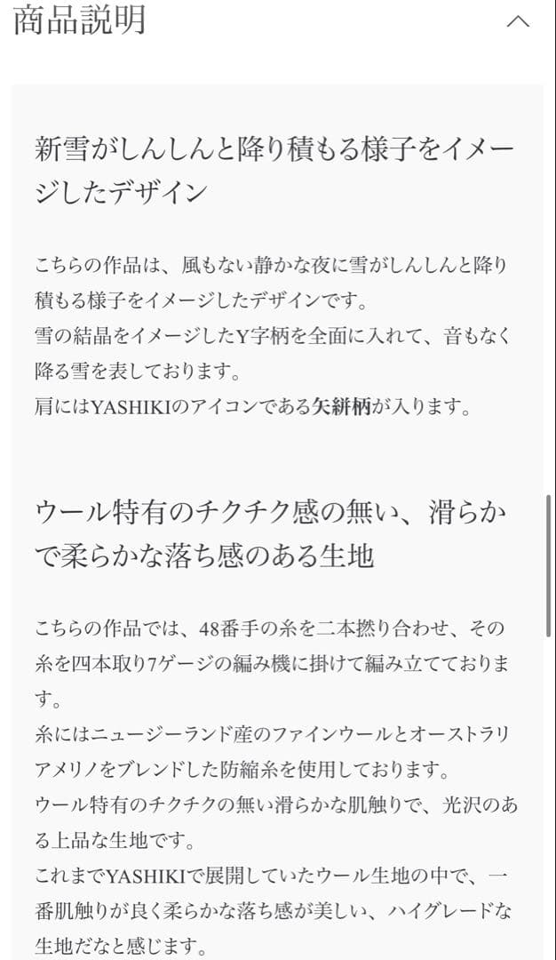 YASHIKI【24AW】 Shinsetsu Knit（BLACK)