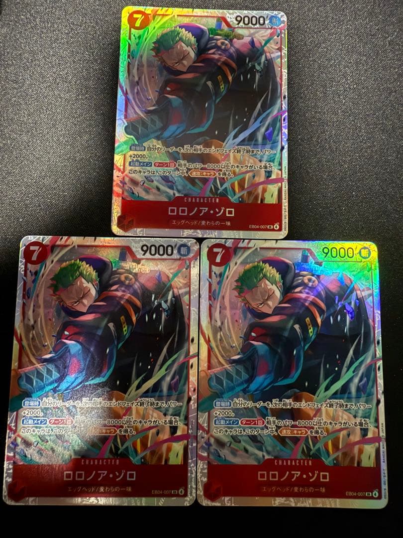 ワンピースカード ロロノアゾロ SR 3枚