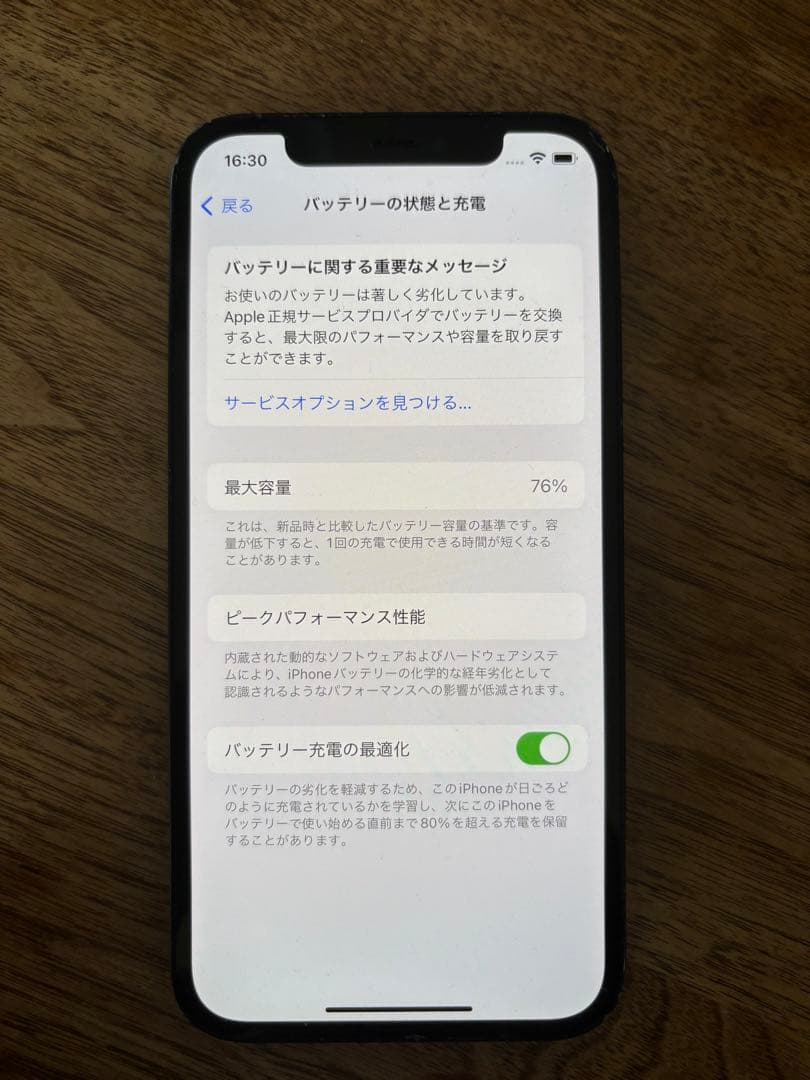 iPhone 12 64GB SiMフリー