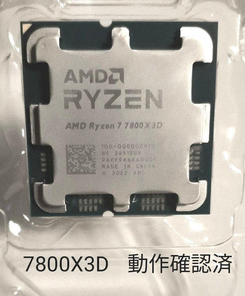 AMD Ryzen7 7800X3D バルク品
