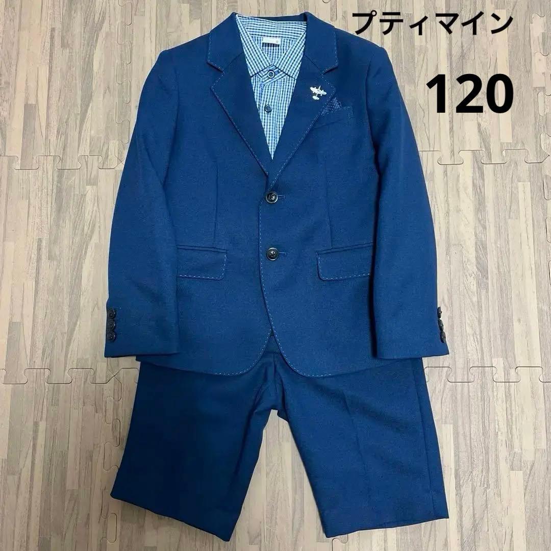 プティマイン★ 男の子 セレモニー　スーツ　セット　120