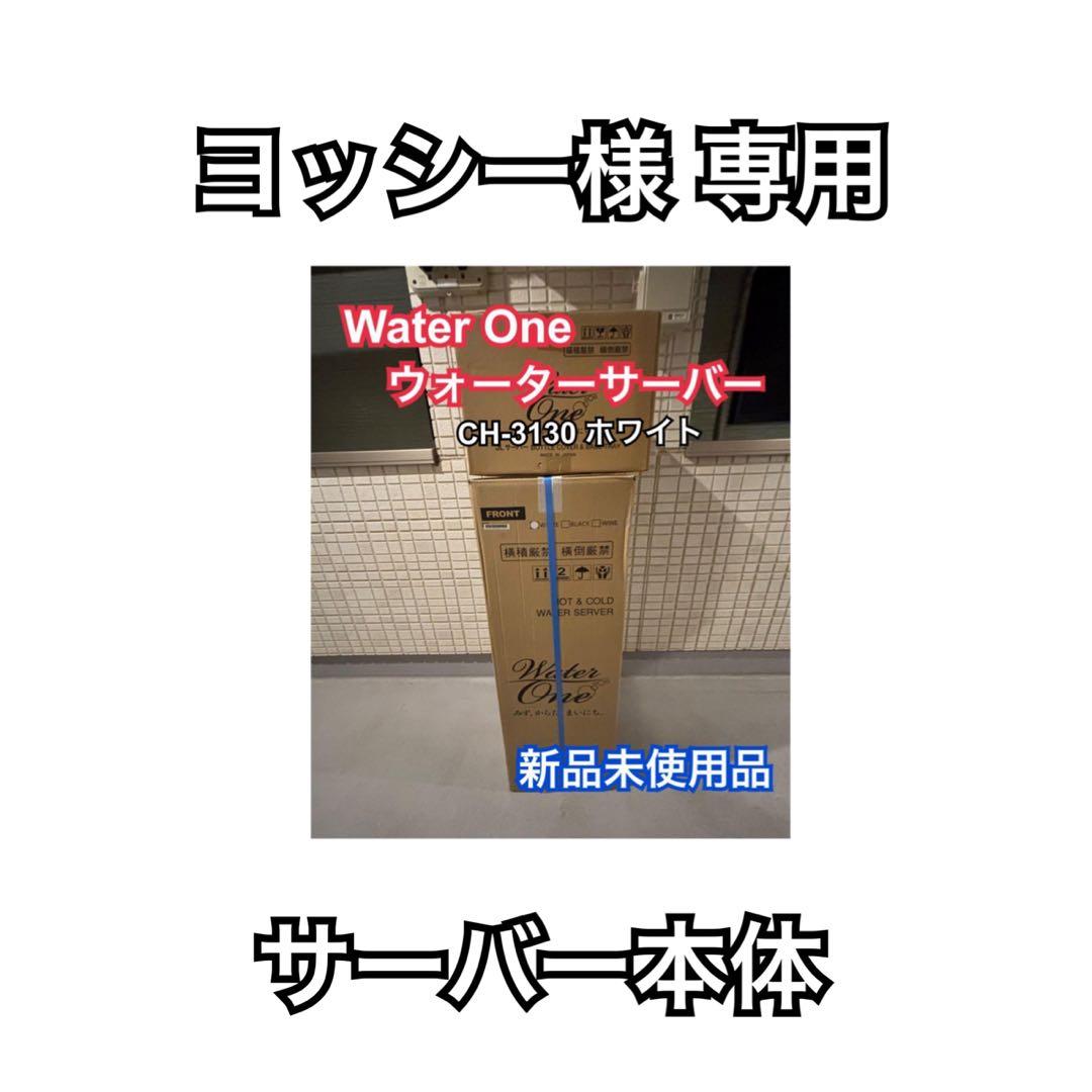 ［ヨッシー］サーバー本体