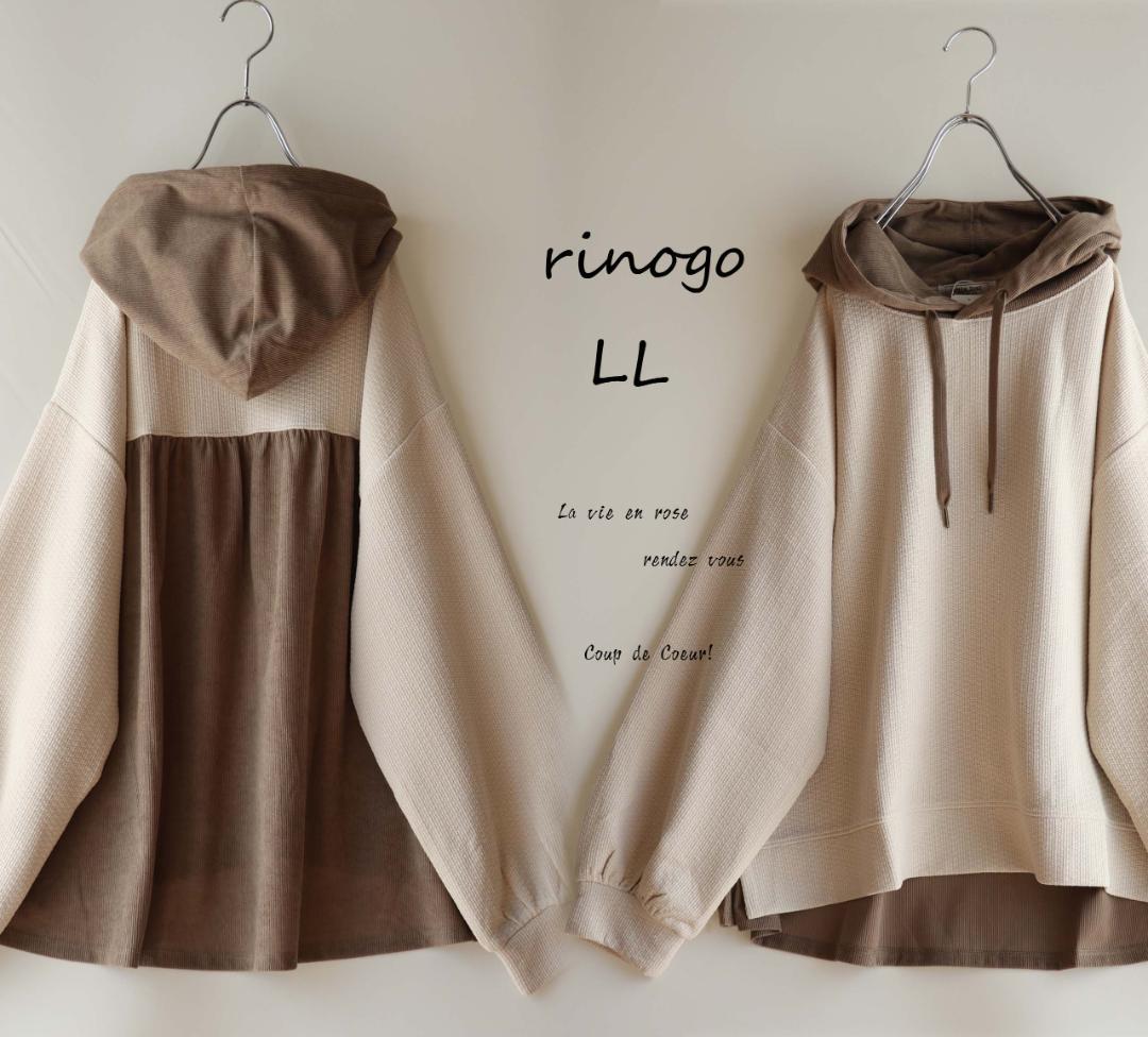 ヒロミ③*LＬアイボリー*コーデュロイ切替ニットソーパーカー　大きいサイズ