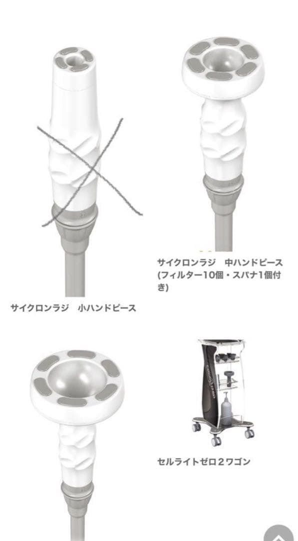 年内20万値下げ。セルライトゼロ2✨クリーム新品 計4本付