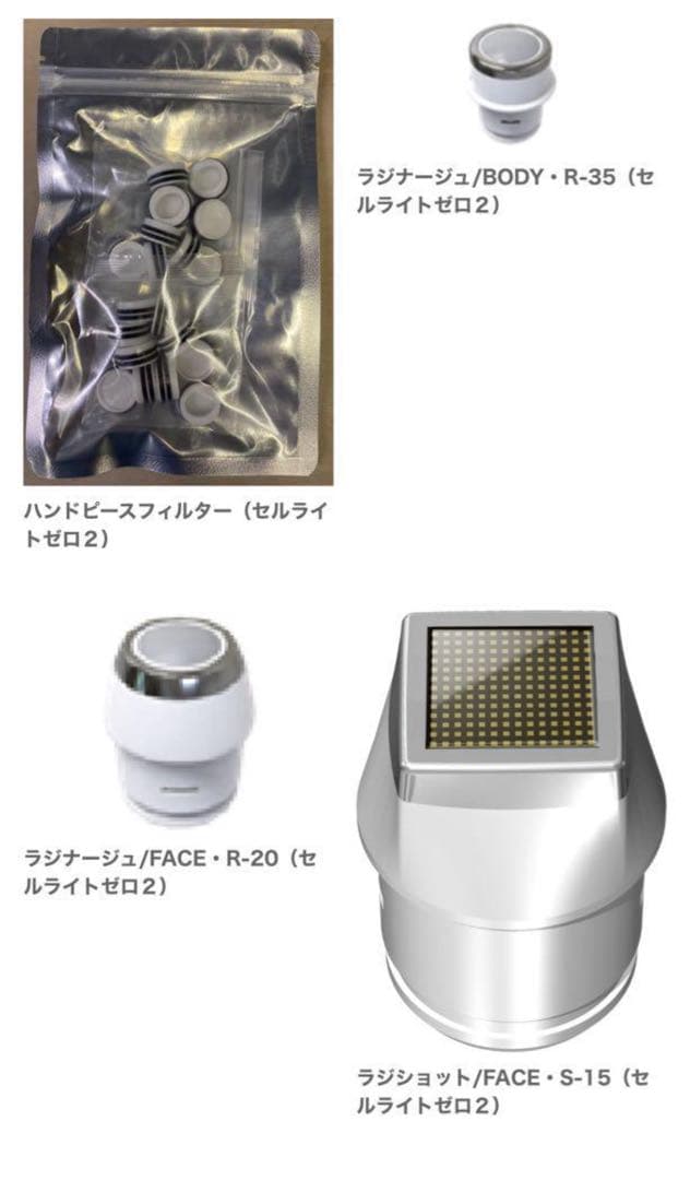 年内20万値下げ。セルライトゼロ2✨クリーム新品 計4本付