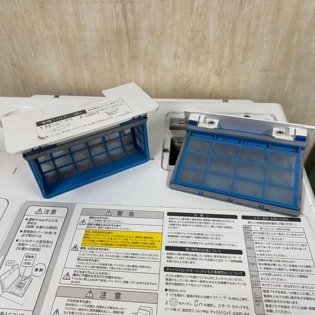 118 SHARP ドラム式洗濯機　乾燥付き　11\6キロ　小型　一人暮らし