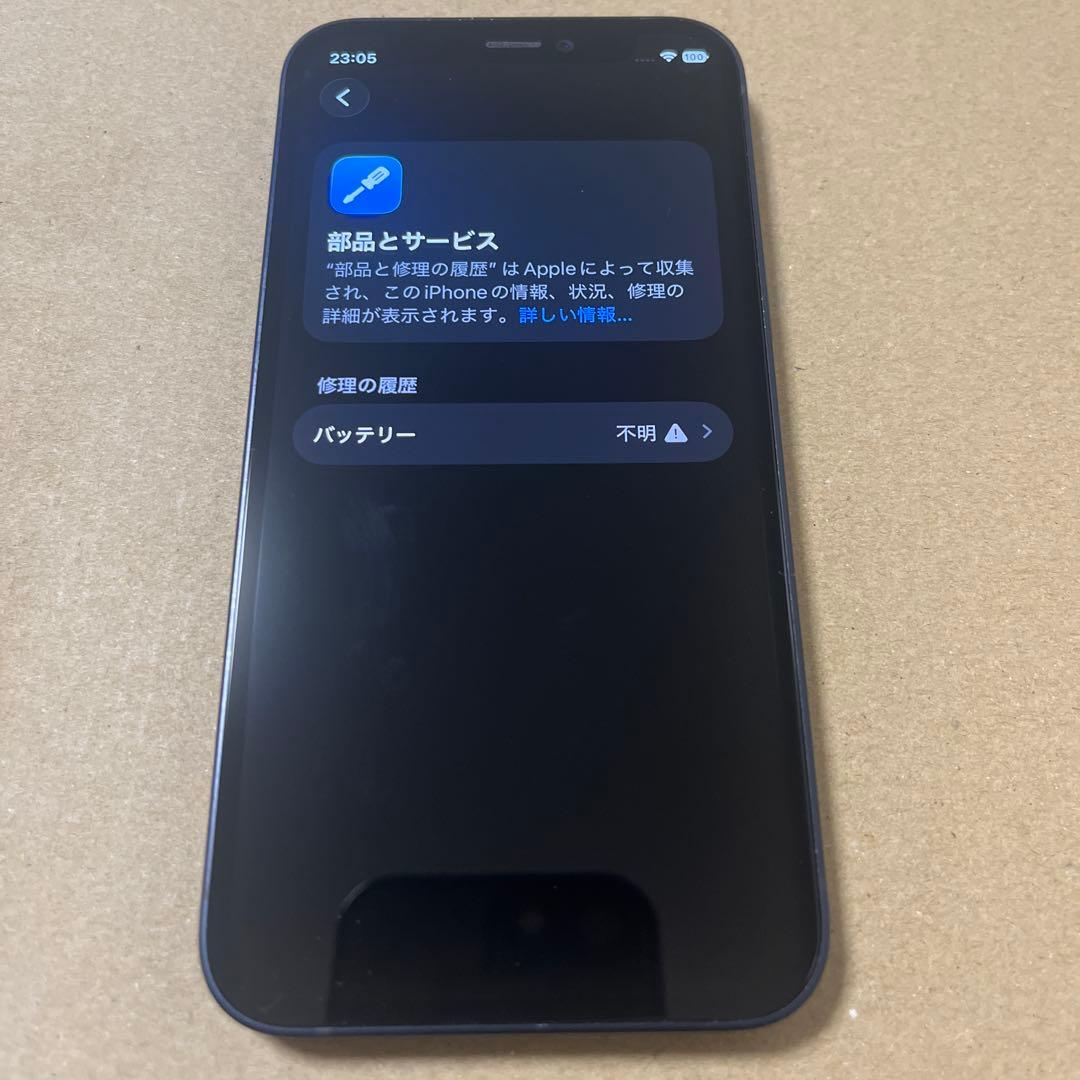 iPhone12mini 256GB ブラック