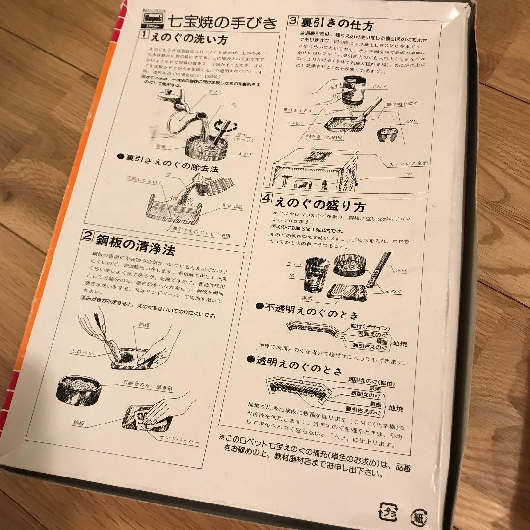 七宝焼絵具　ロペット12色透明