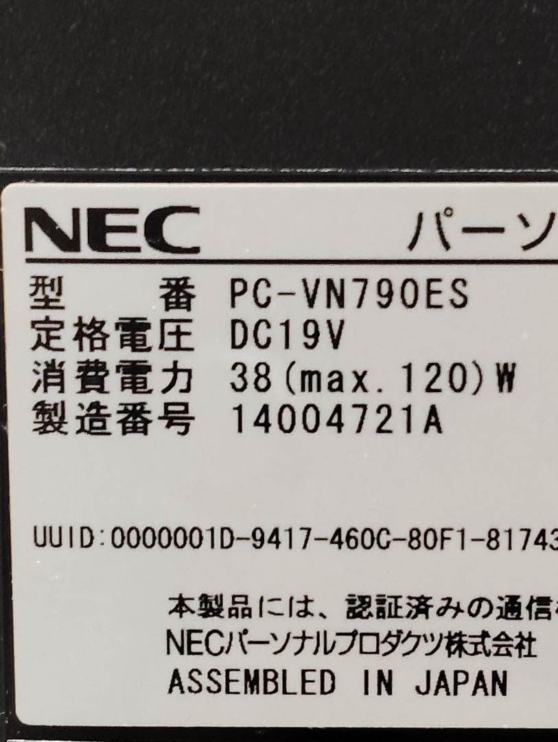 NEC VN790/E 一体型PC i5 8GB SSD128GB office