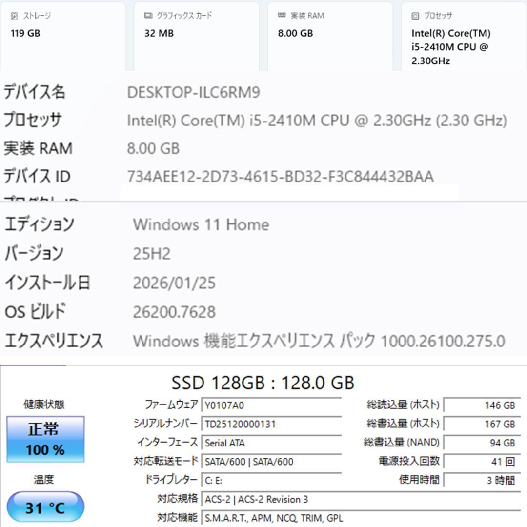 NEC VN790/E 一体型PC i5 8GB SSD128GB office