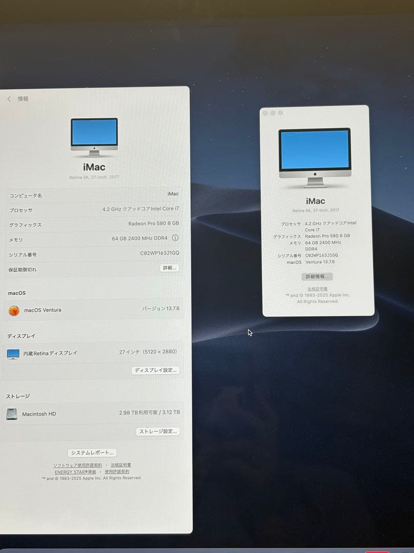 iMac 27インチ Retina 5K 2017 3TB