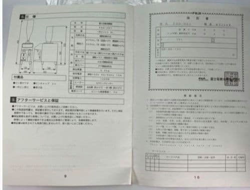 富士電機 自動酒燗器 FSD-HS1 一升瓶用 業務用 燗酒器