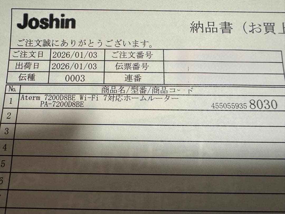 NEC Aterm 7200D8BE Wi-Fi 7 ルーター ほぼ新品