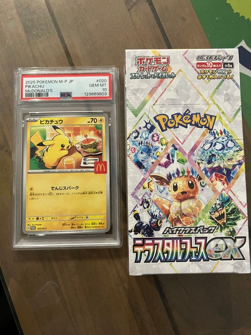 テラスタルフェス　新品未開封