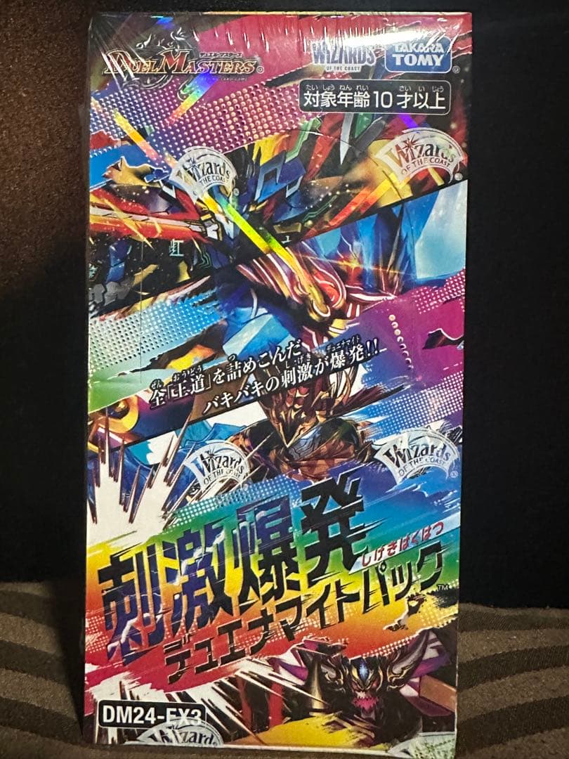 デュエルマスターズ 刺激爆発　シュリンク付き未開封