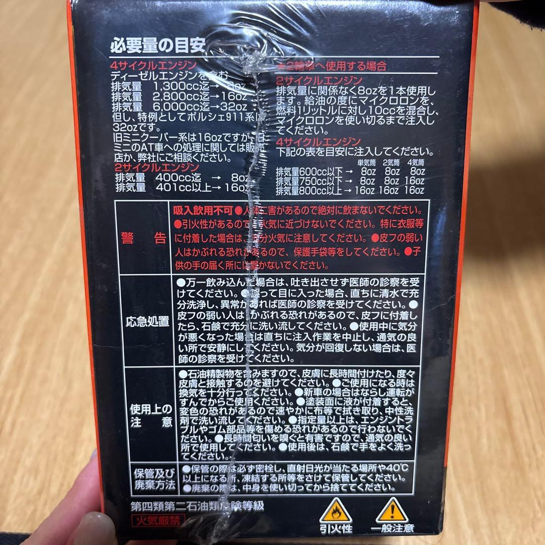 マイクロロン(Microlon)メタルトリートメントリキッド16oz