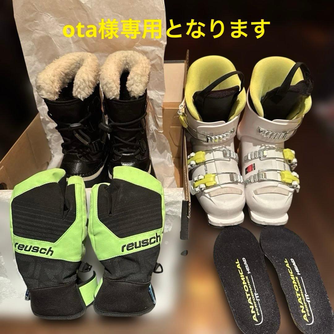 ota様　HEADスキーブーツ　SORELスノーブーツ　reuschグローブ3点