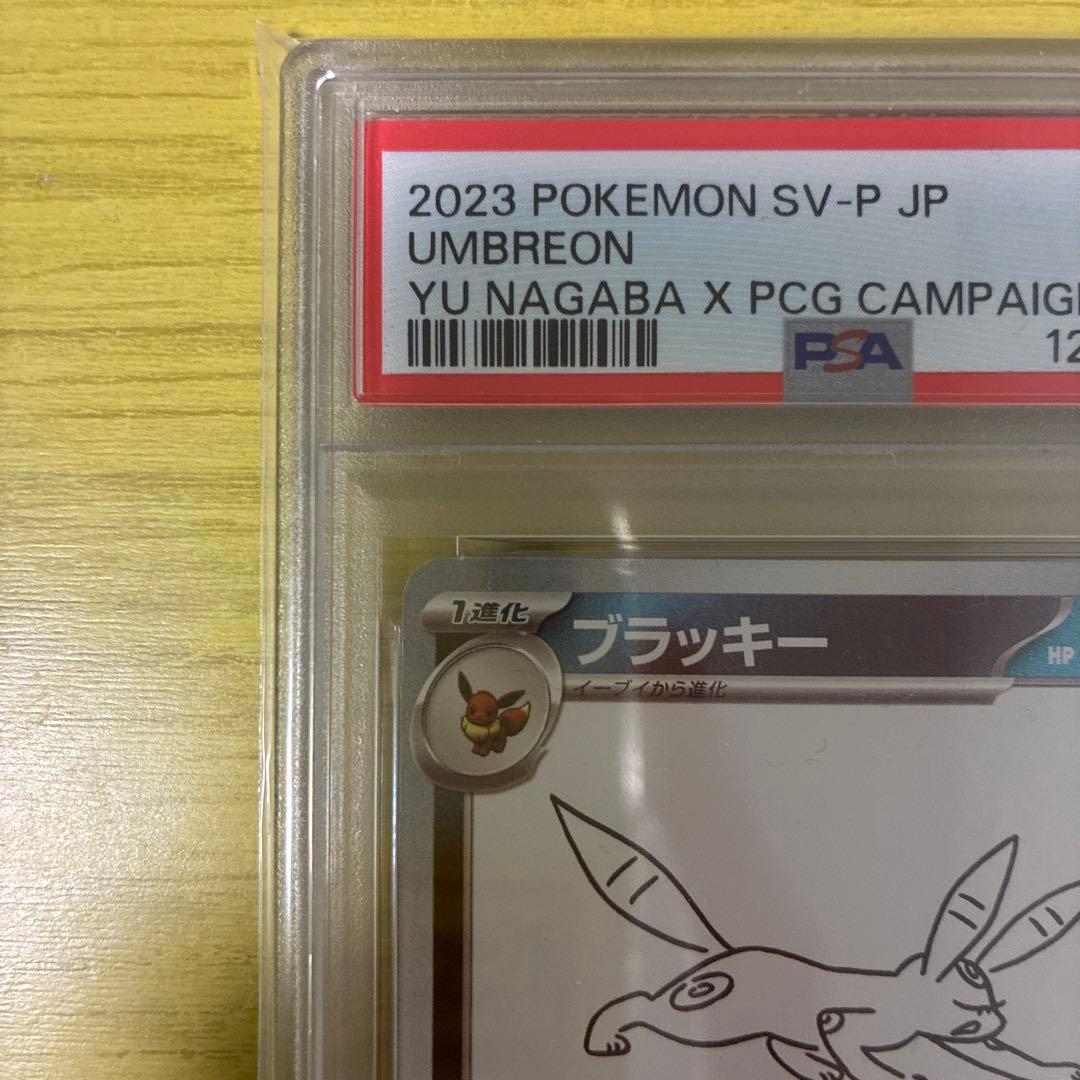 2023 ポケモンカードゲーム ブラッキー
