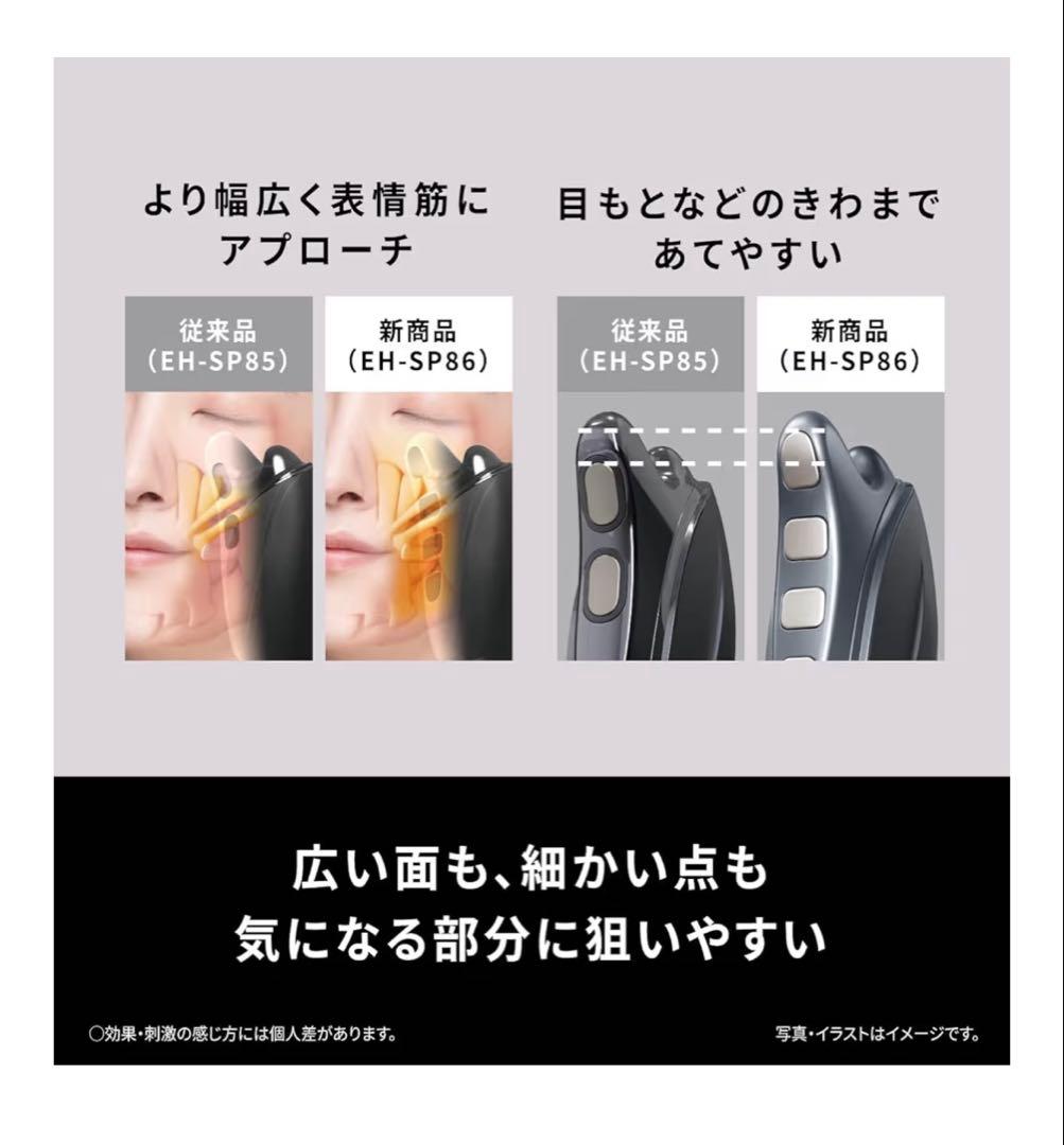 Panasonic バイタリフト かっさ EMS搭載 EH-SP86-K