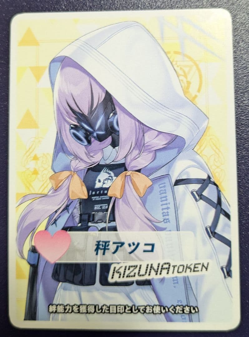 WIXOSS ウィクロス ブルーアーカイブ 秤アツコ 限定 絆トークン