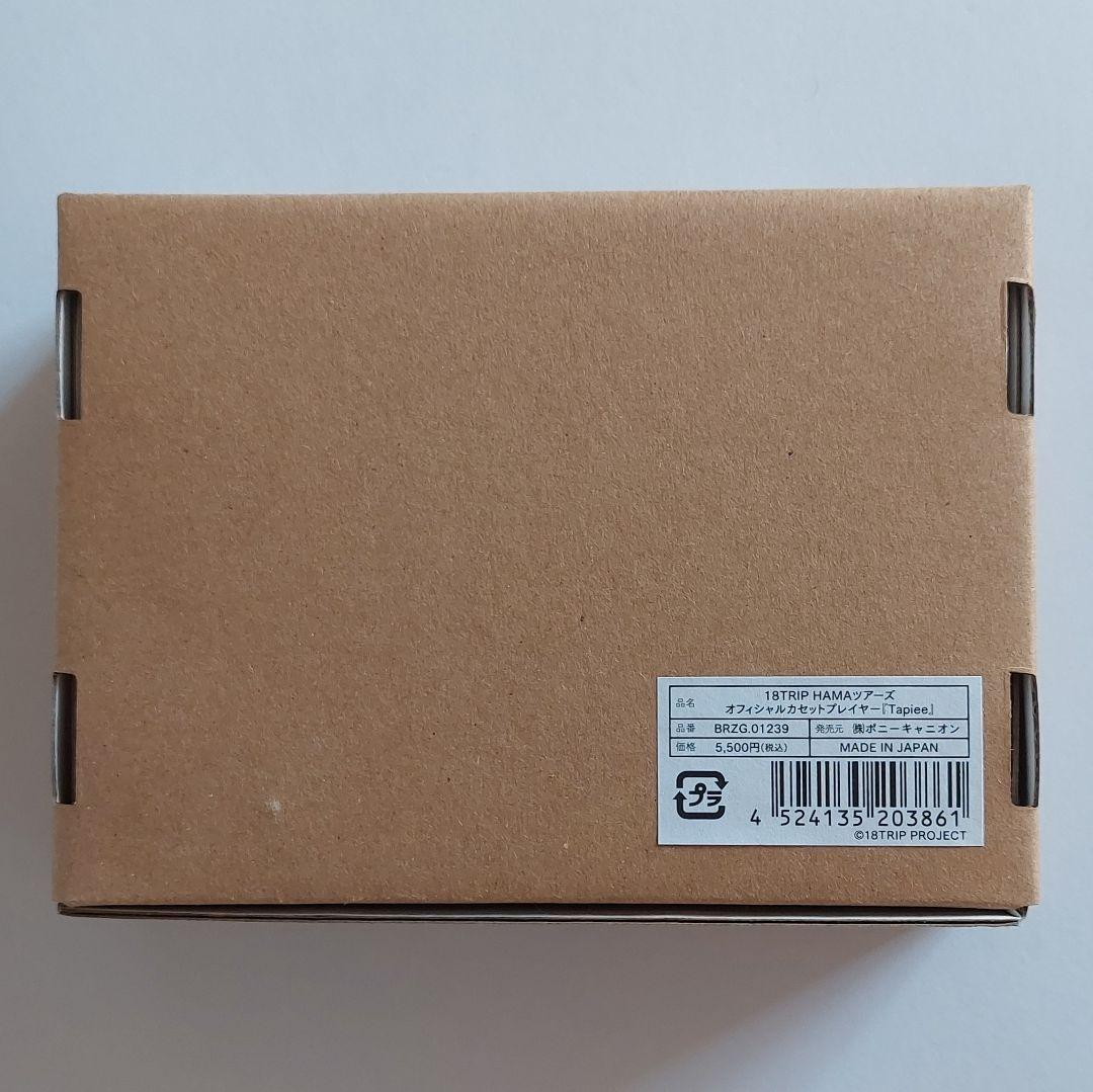 最終値下げ　18TRIP エイトリ カセットプレイヤー Tapiee テーピー