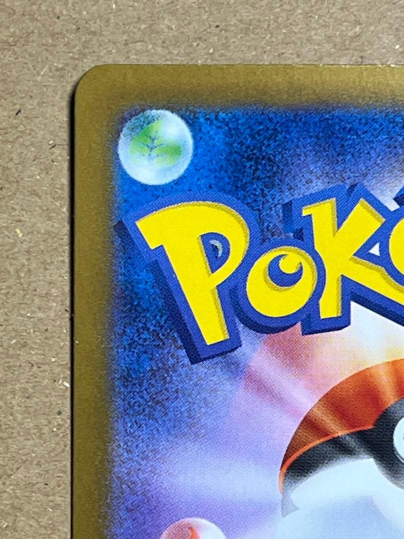 ニンフィアex SAR SV8a テラスタルフェスex