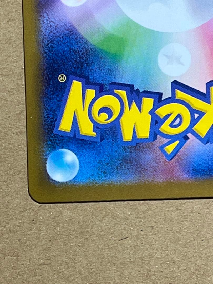 ニンフィアex SAR SV8a テラスタルフェスex