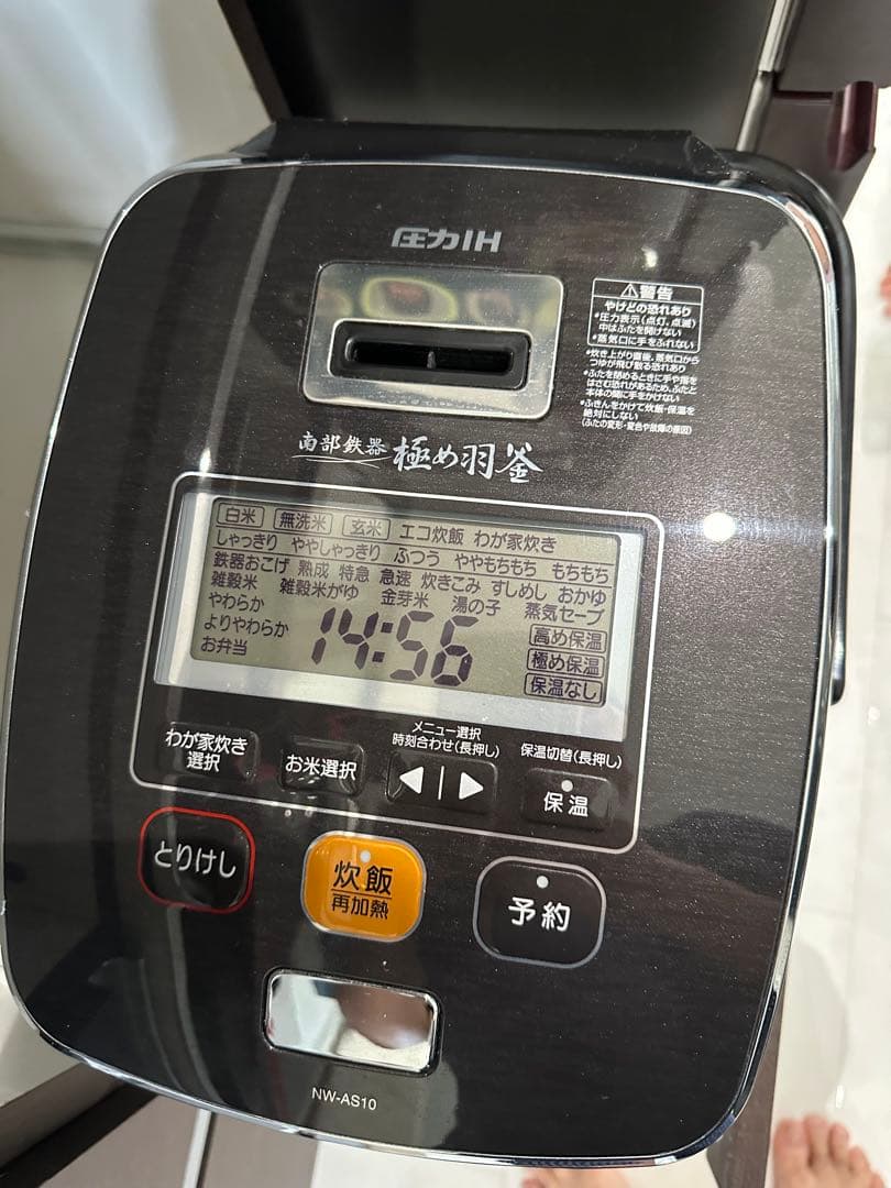 南部鉄器 極め羽釜 圧力IH炊飯器 NW-AS10