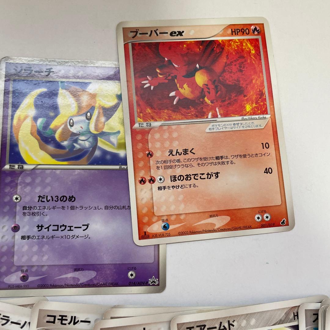 ポケモンカード　ADV プロモ　キラ