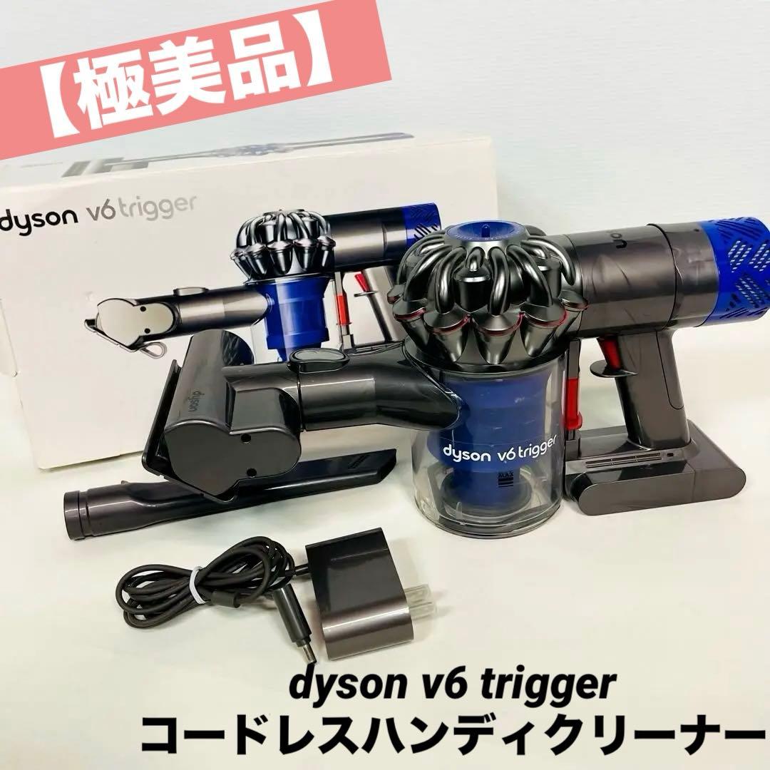 dyson v6 triggerコードレスハンディクリーナー