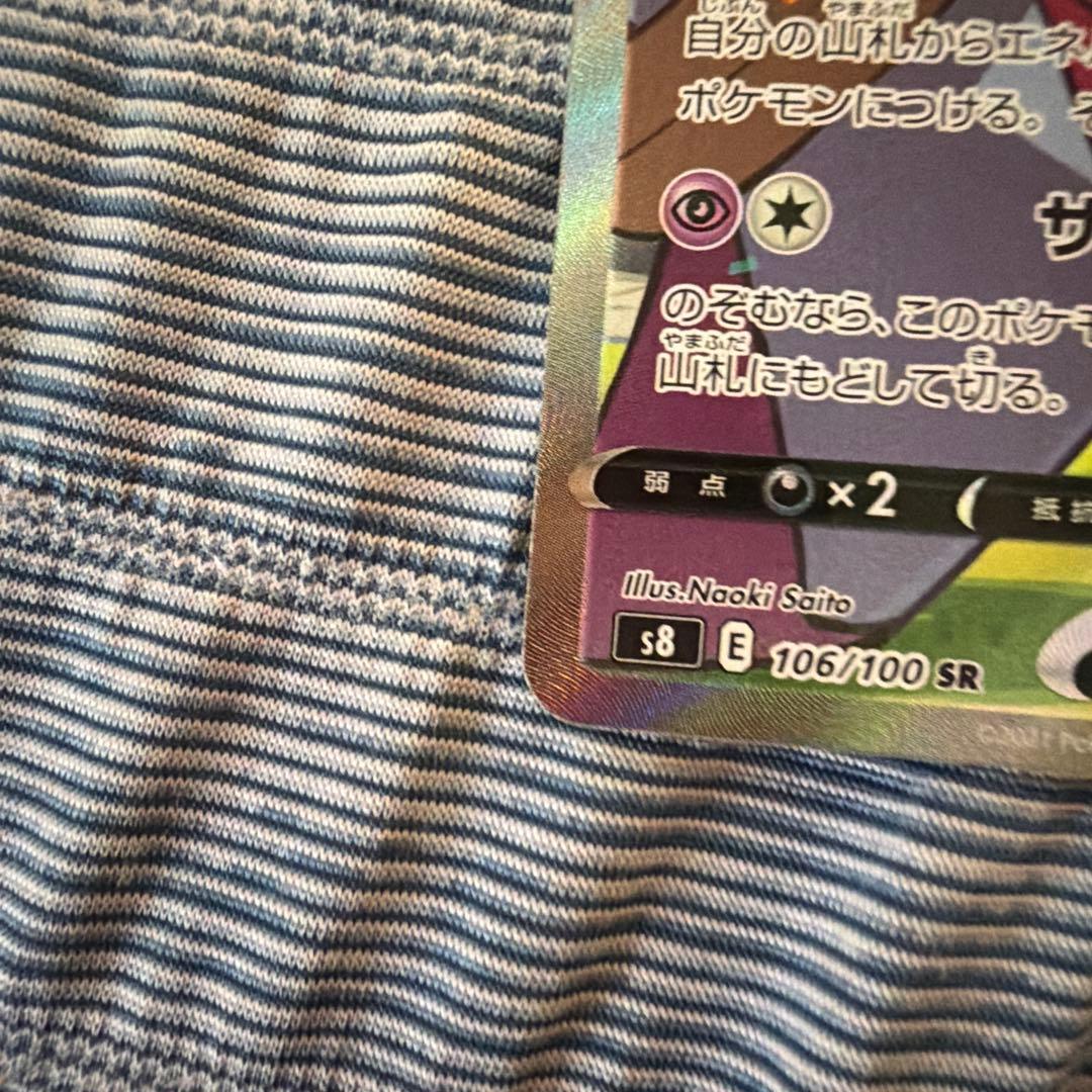 ミュウv sr フュージョンアーツ