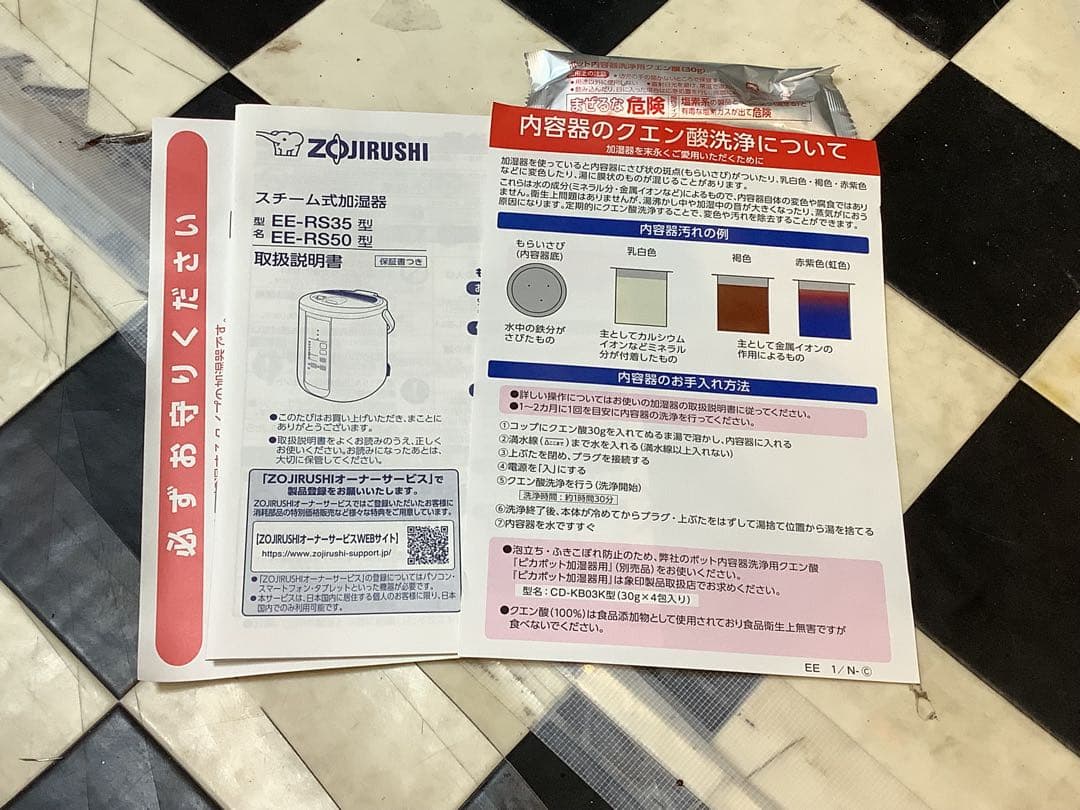 象印　スチーム加湿器 3L EE-RS50-WA