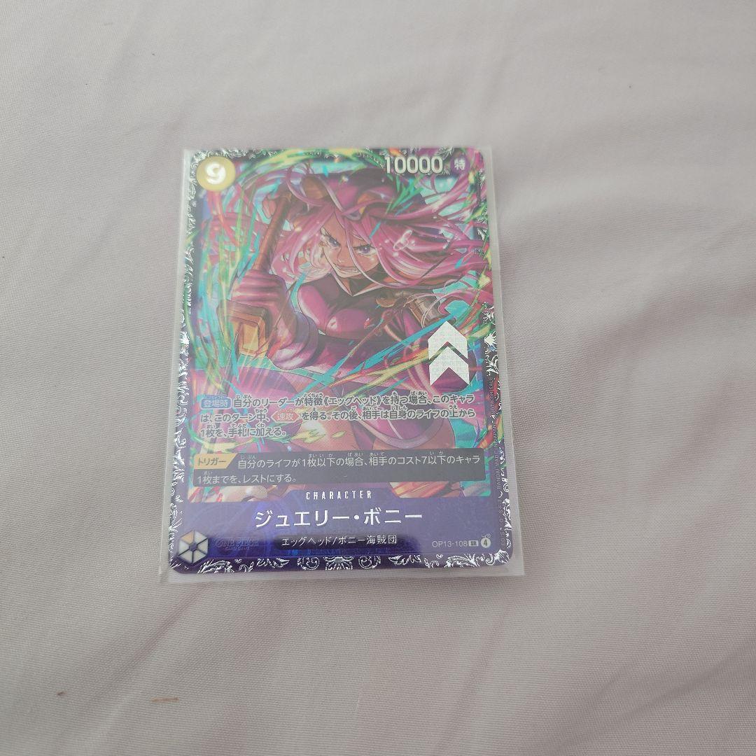 ワンピース トレーディングカード ジュエリー・ボニー フラッグシップ入賞