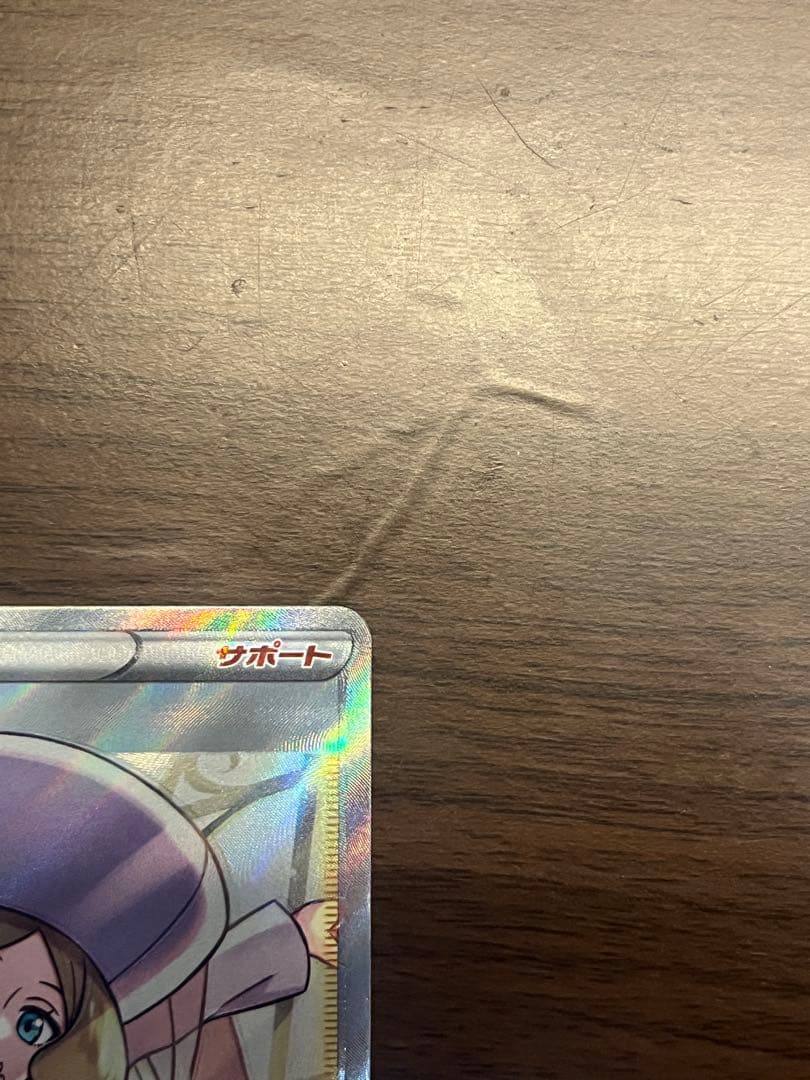 【美品】カトレア SR S6K 漆黒のガイスト 080/070