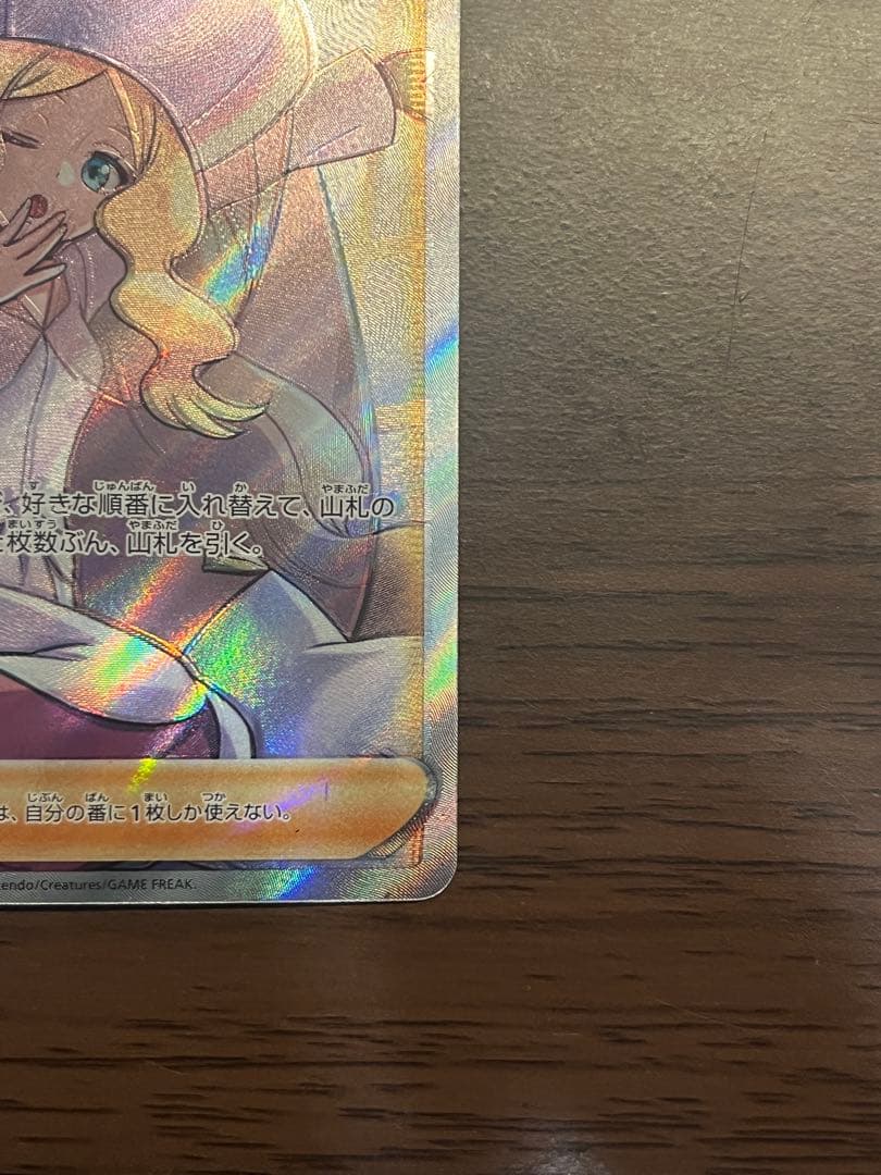 【美品】カトレア SR S6K 漆黒のガイスト 080/070