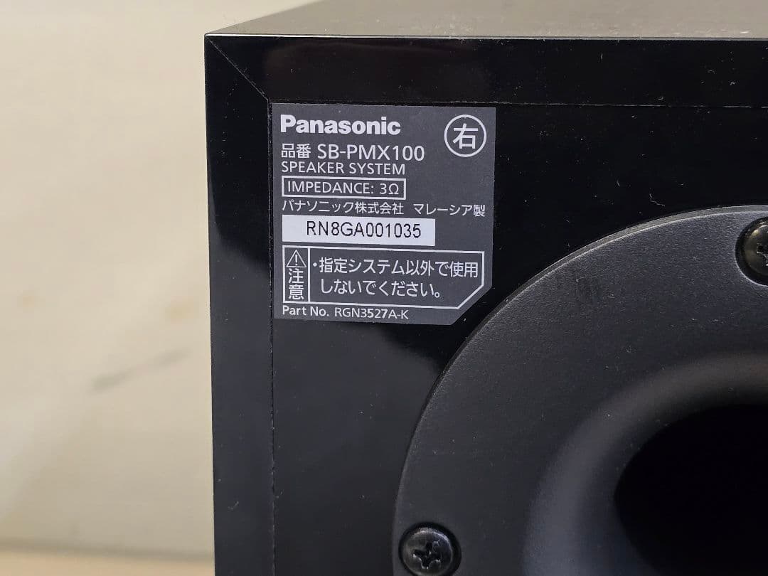 Panasonic SA-PMX150 SB-PMX100 セット 現状品