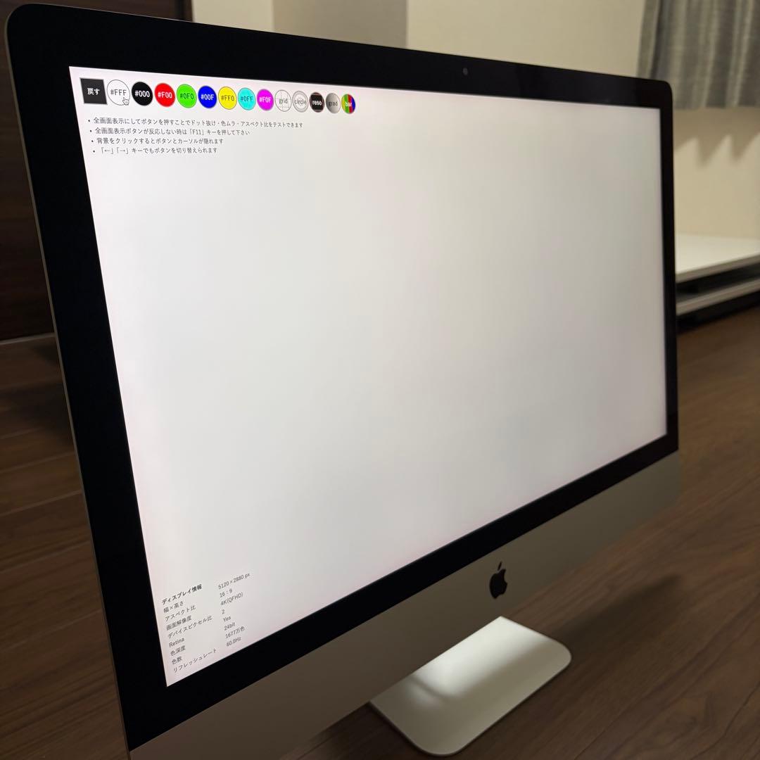 【最終値下げ】iMac Retina 5K 27インチ 2019