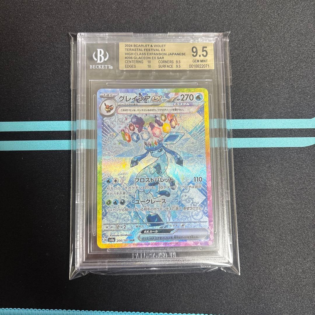 【BGS9.5】グレイシア(Glaceon)ex SAR SV8a #206