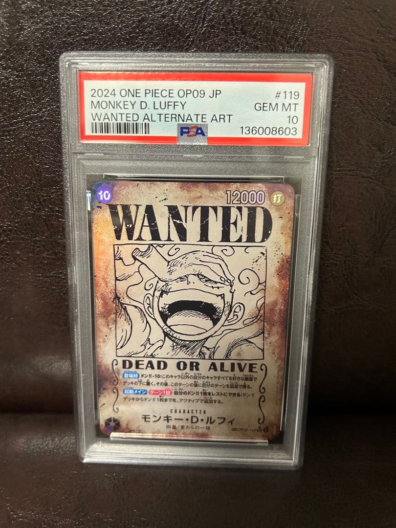 ワンピースカード【四皇手配書　PSA10 4連番】　600番〜キリ番