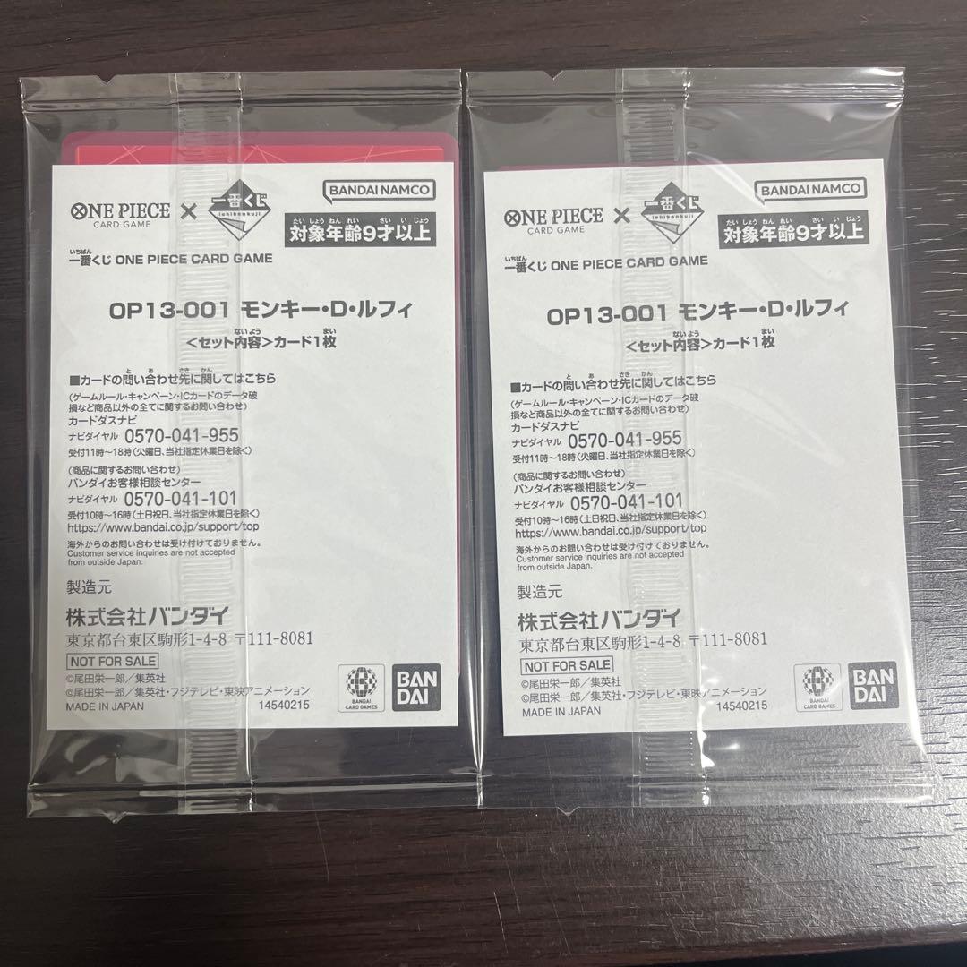 ONEPIECE 一番くじ プロモカード