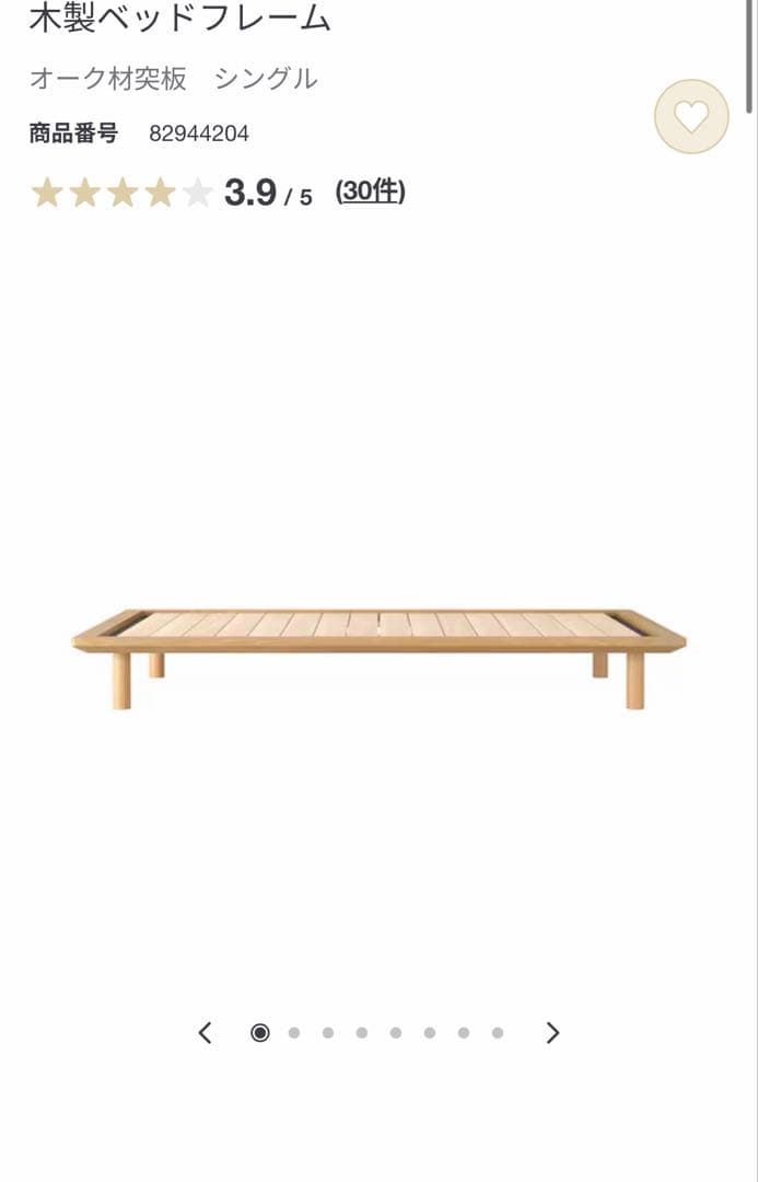 無印良品 MUJI 脚付きベッドフレーム シングル　木製　オーク