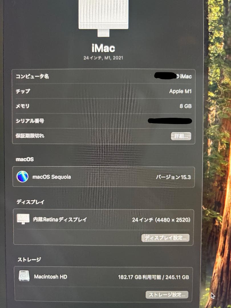 今週限定価格！M1 iMac 24インチ