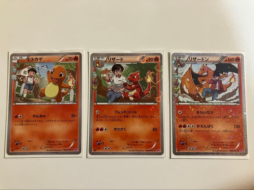 リザードン進化セット:ポケキュンコレクション（CP3）