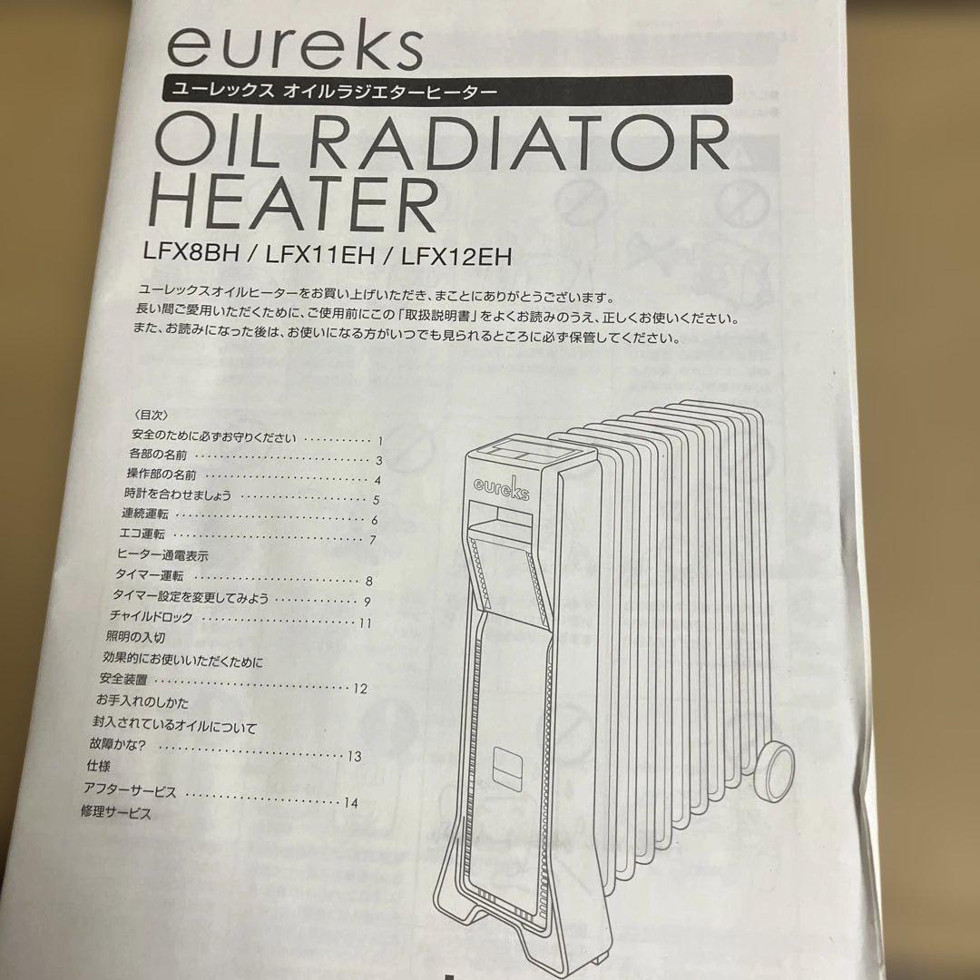 ユーレックス　eureks 国産　オイルヒーター LFX11EH 未使用
