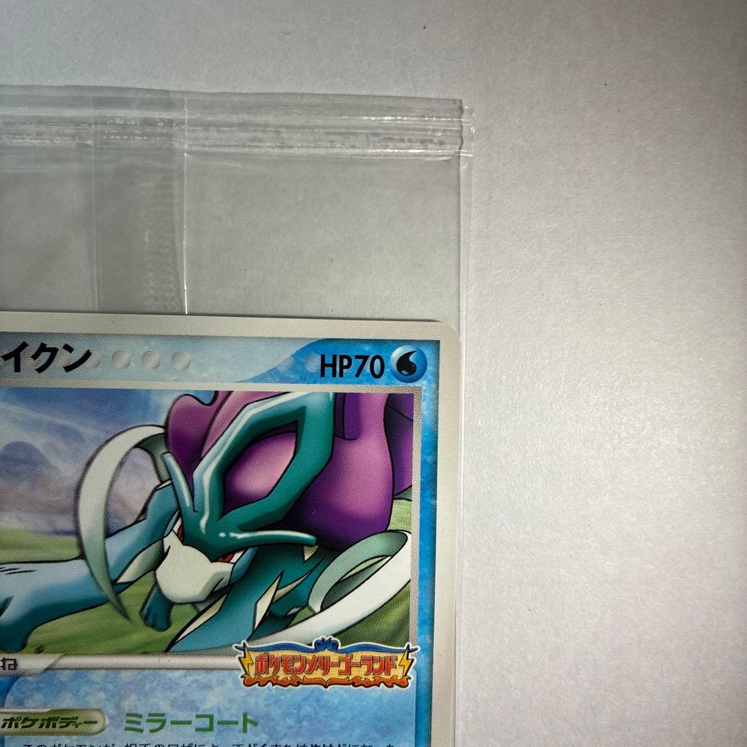 ポケパークのスイクン 未開封